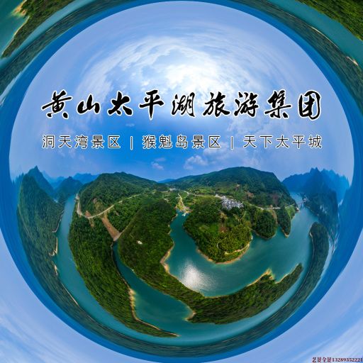 乐东720全景拍摄
